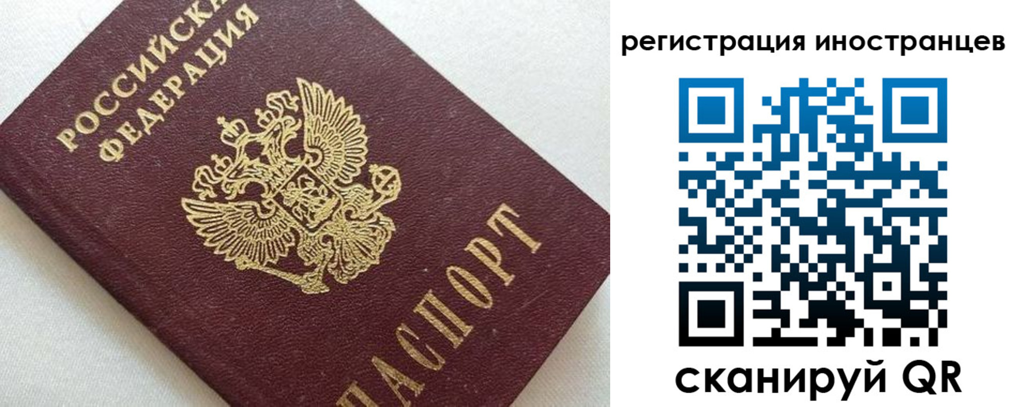 прописка в Голицыно