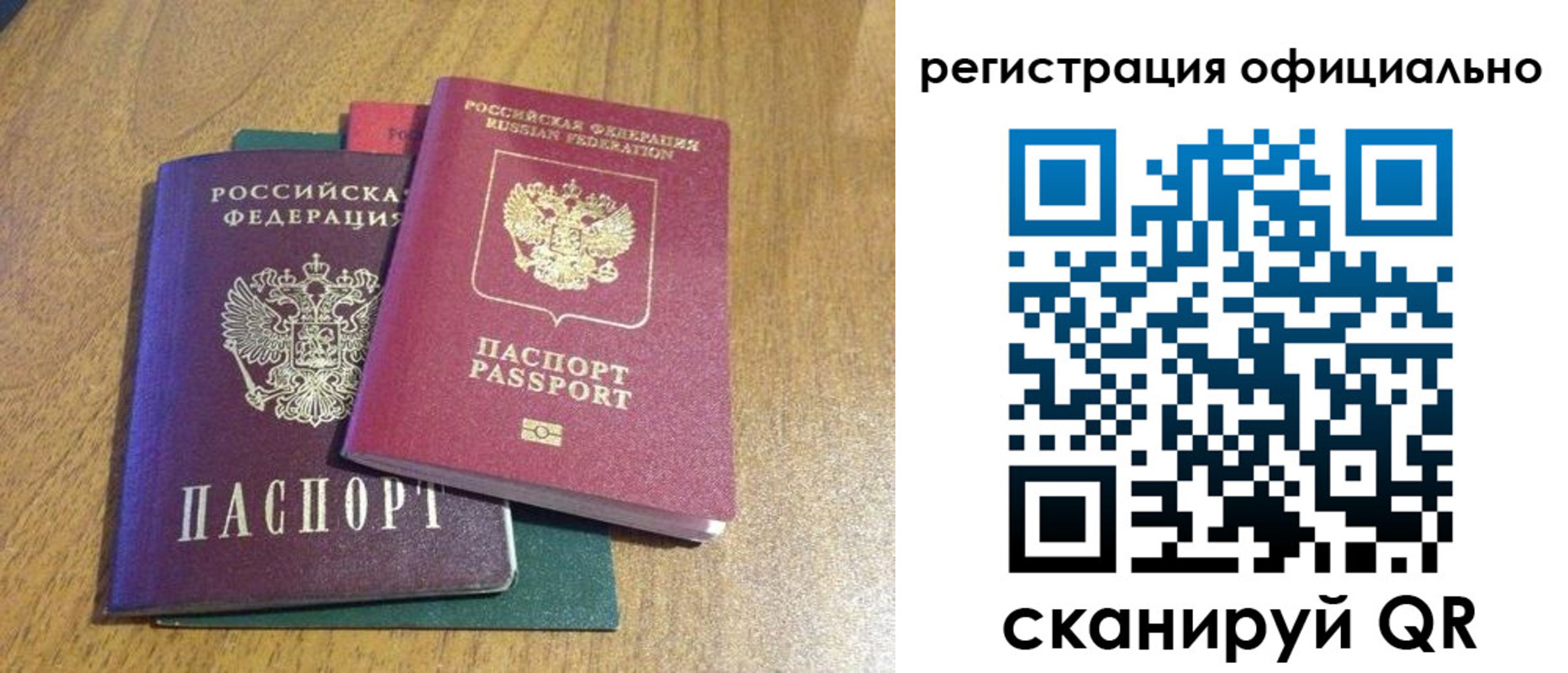 временная регистрация купить в Голицыно