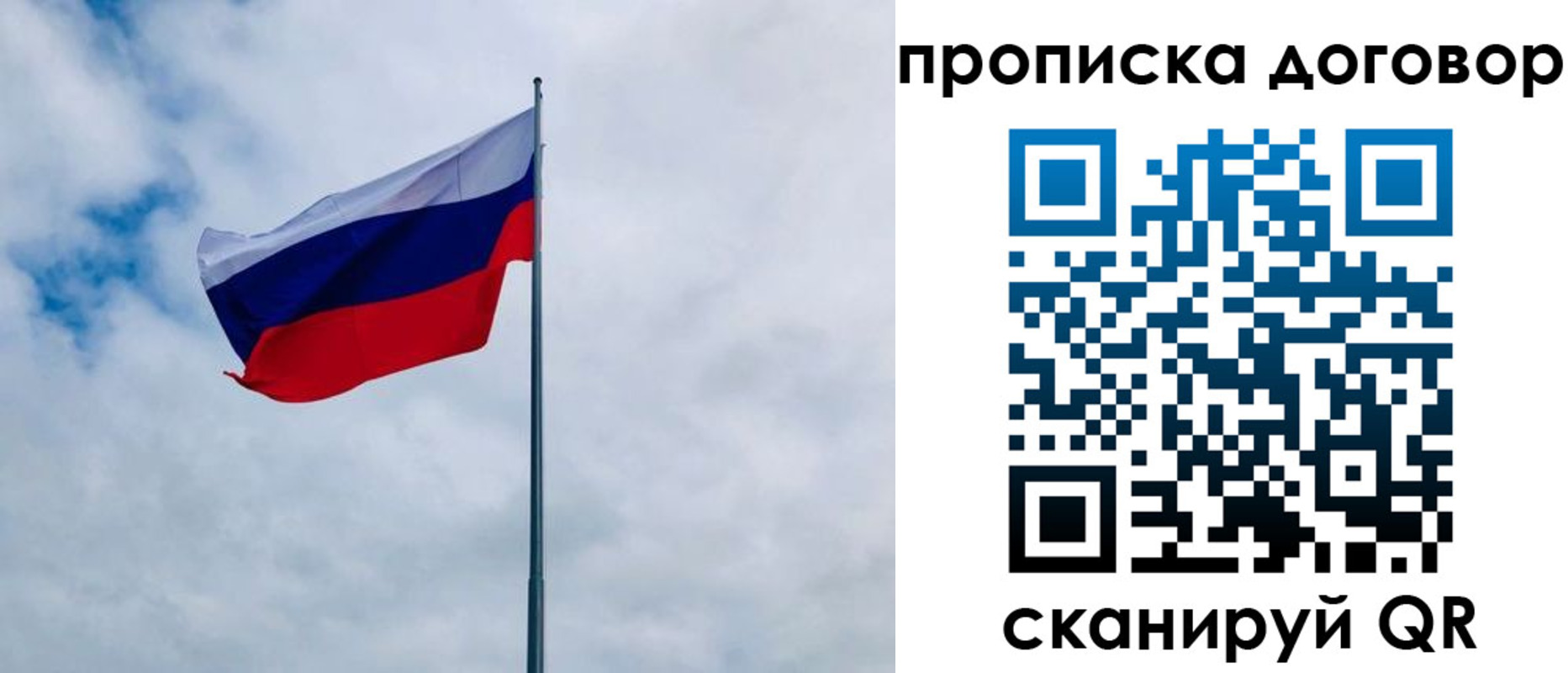 временная регистрация купить в Голицыно